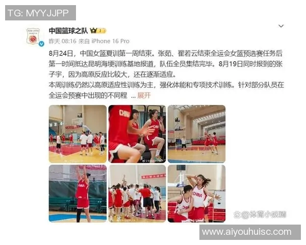 中国女篮备战波黑宫鲁鸣亲自指导张子宇提升技艺